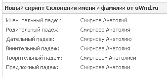 В дательном падеже фамилия имя отчество женщины образец